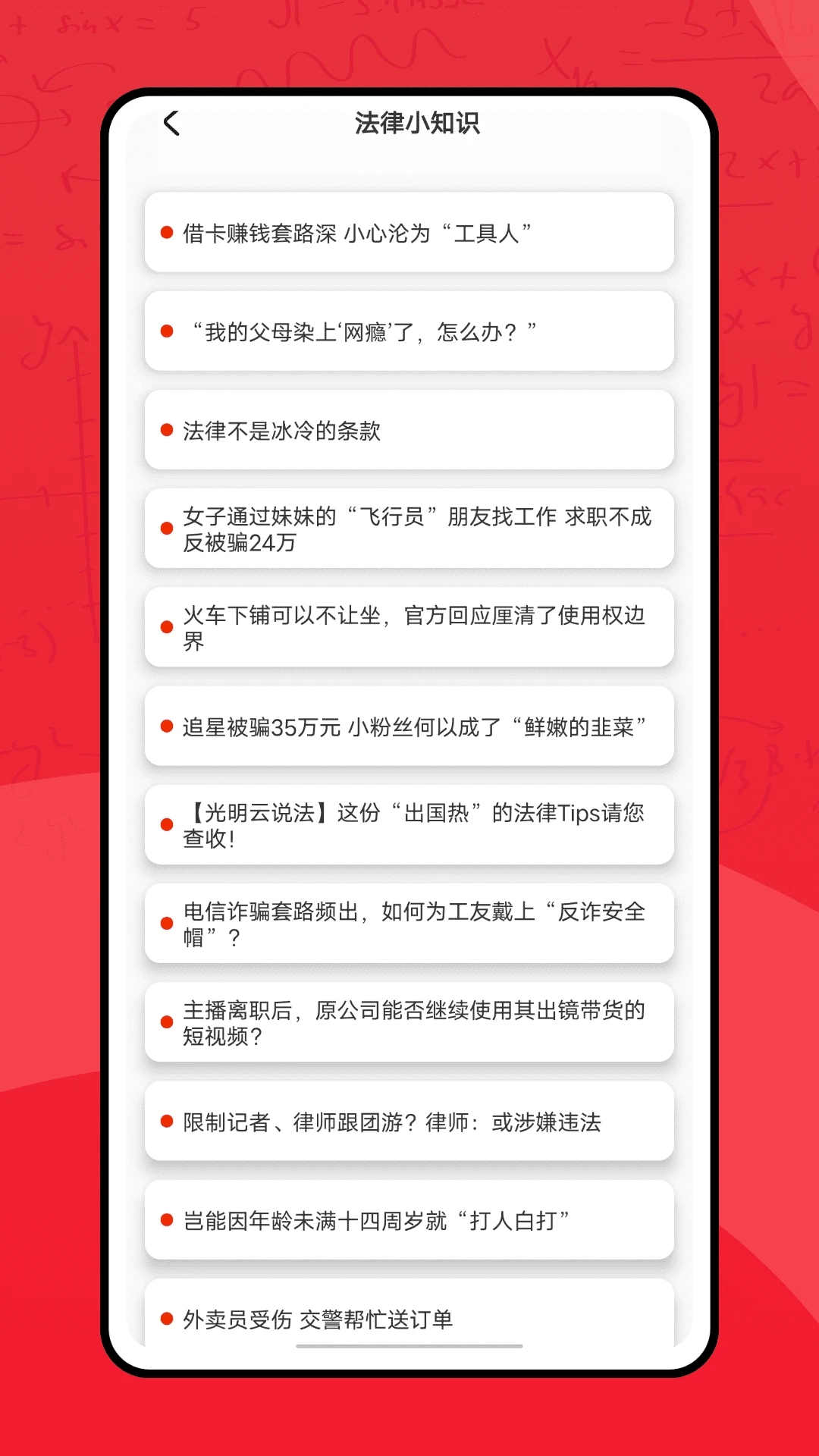 �������շ����ֻ���v1.1.1 ���°�