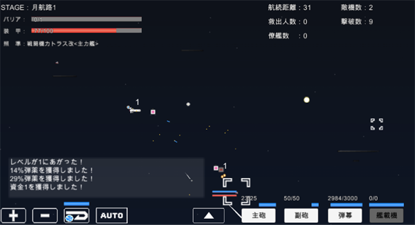 ����ս�������������ײ˵����أ�SpaceBattleShipStory��v1.1.9 ��׿��