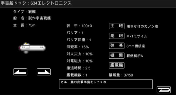 ����ս�������������ײ˵����أ�SpaceBattleShipStory��v1.1.9 ��׿��