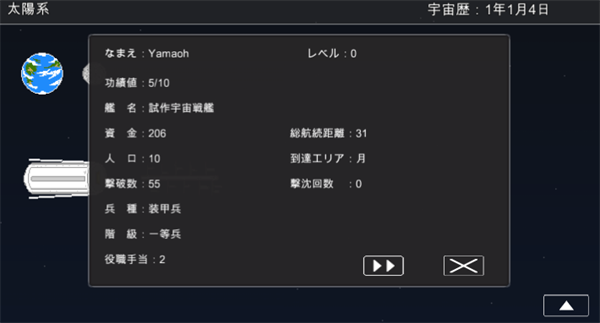 ����ս�����ﵥ���棨SpaceBattleShipStory��v1.1.9 ���°�