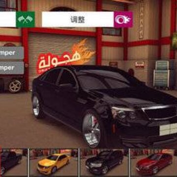 ������Ư��ģ����Arab Drift Simulator