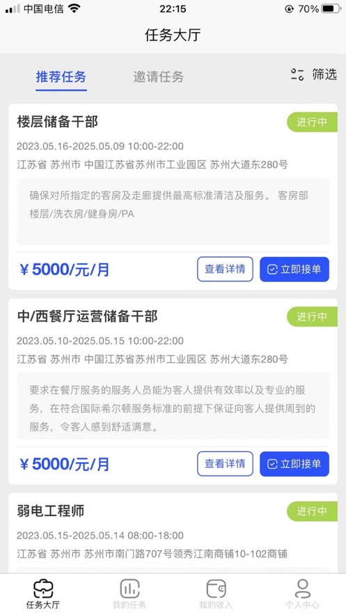 �۷��鹤����appv3.0.23 ���°�