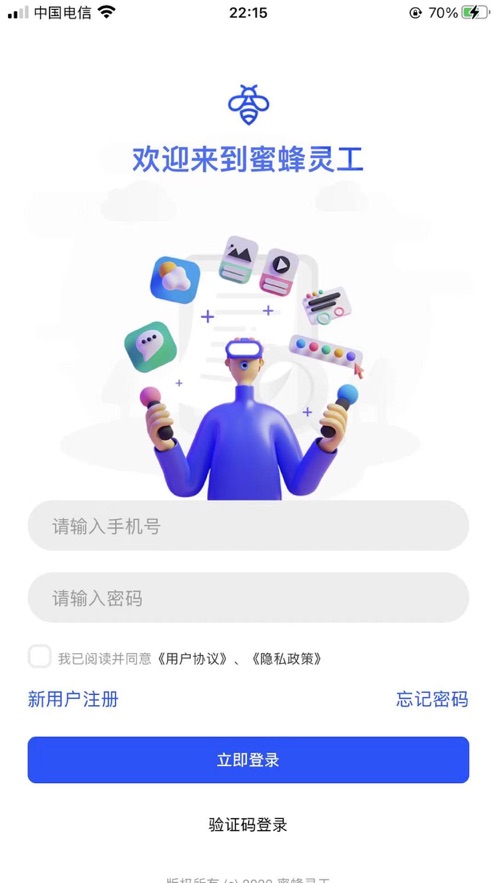 �۷��鹤����appv3.0.23 ���°�