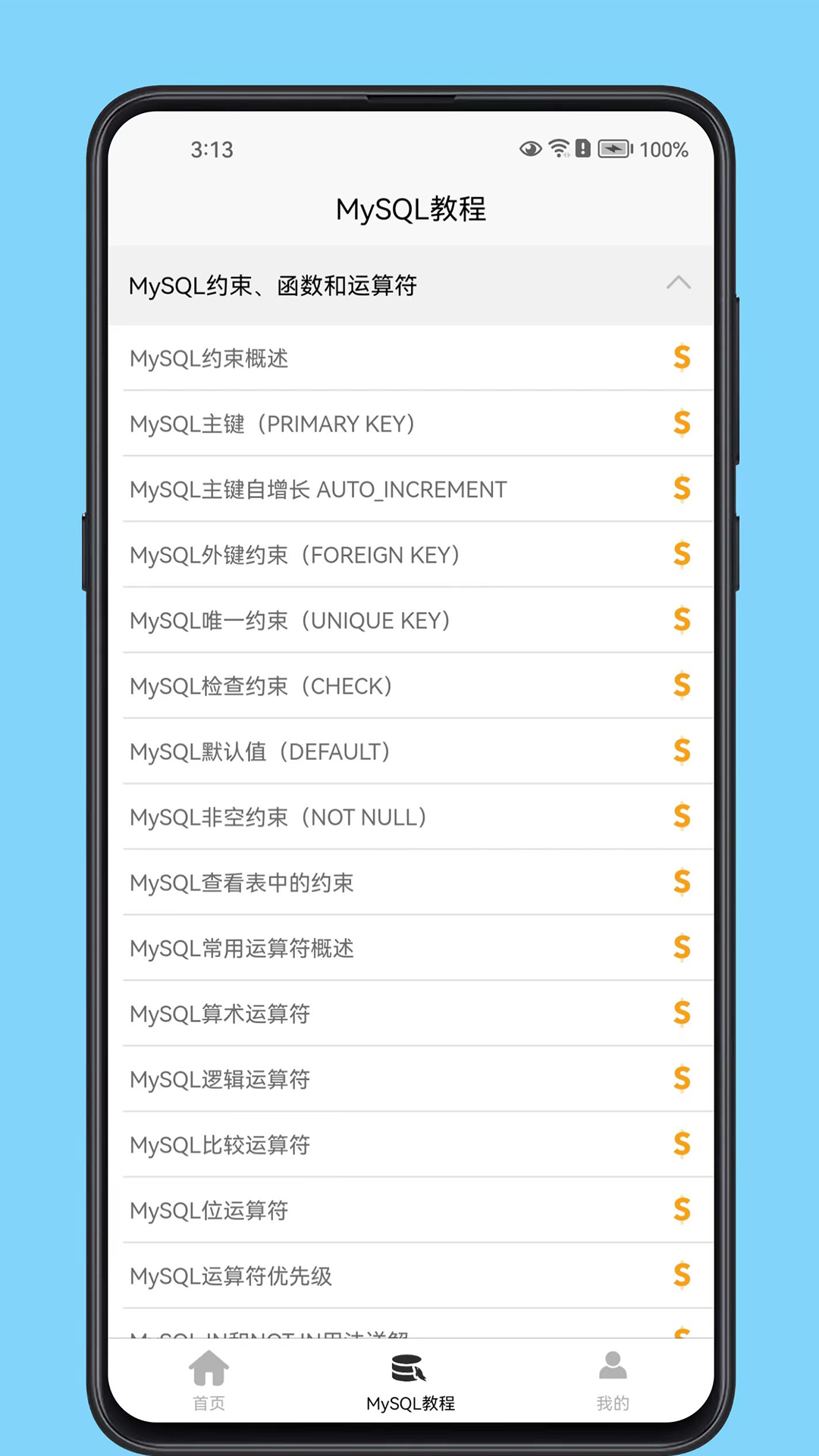 MySQL���ݿⱦ��appv1.0.3 �ֻ���