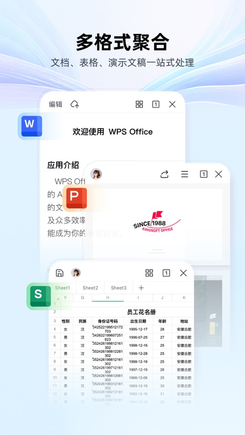 wps office ios版v12.7.0 iphone/ipad版