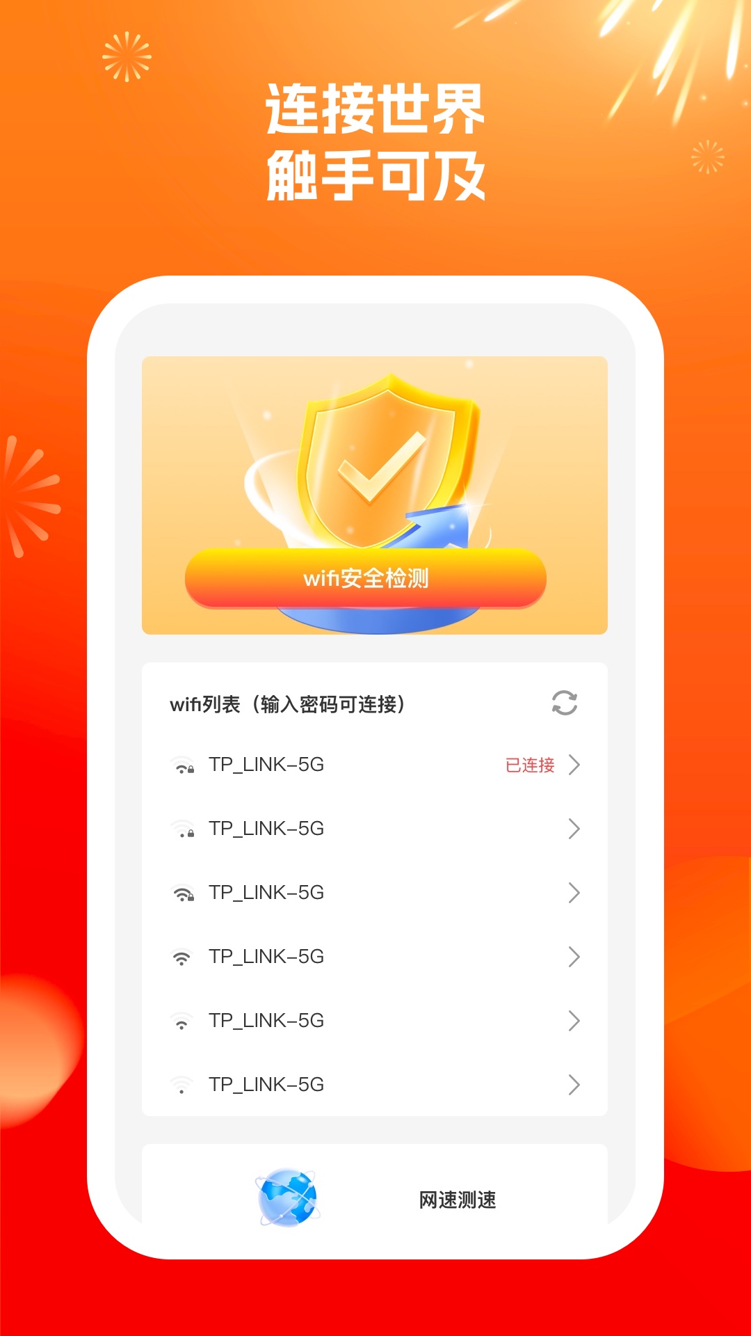 wifi����v1.0.3 �ٷ���
