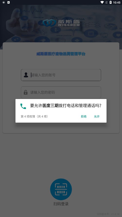 ҽ������ϵͳv1.0.14 �ٷ���