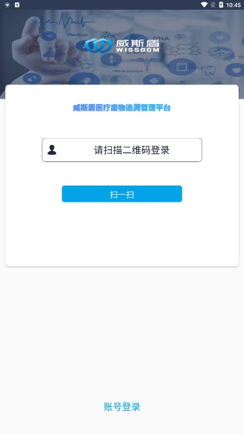 ҽ������ϵͳv1.0.14 �ٷ���