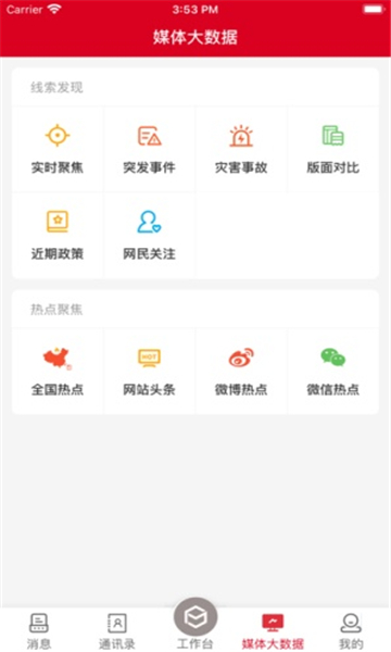 ������ݱ�appv1.0.0.8 ���°�