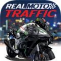 ��ʵĦ�н�ͨ��Ѱ棨Real Moto Traffic��v1.0.186 ��׿��