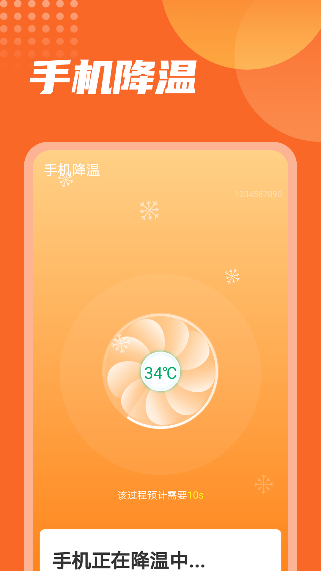���ܵ����v1.0.0 ��׿��