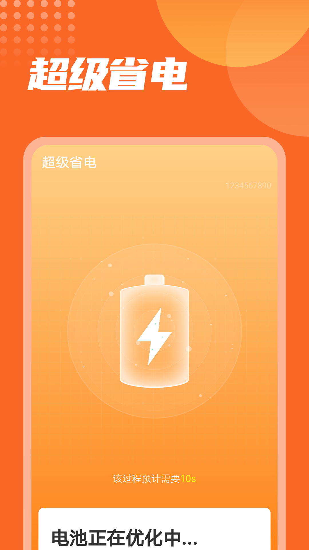 ���ܵ����v1.0.0 ��׿��