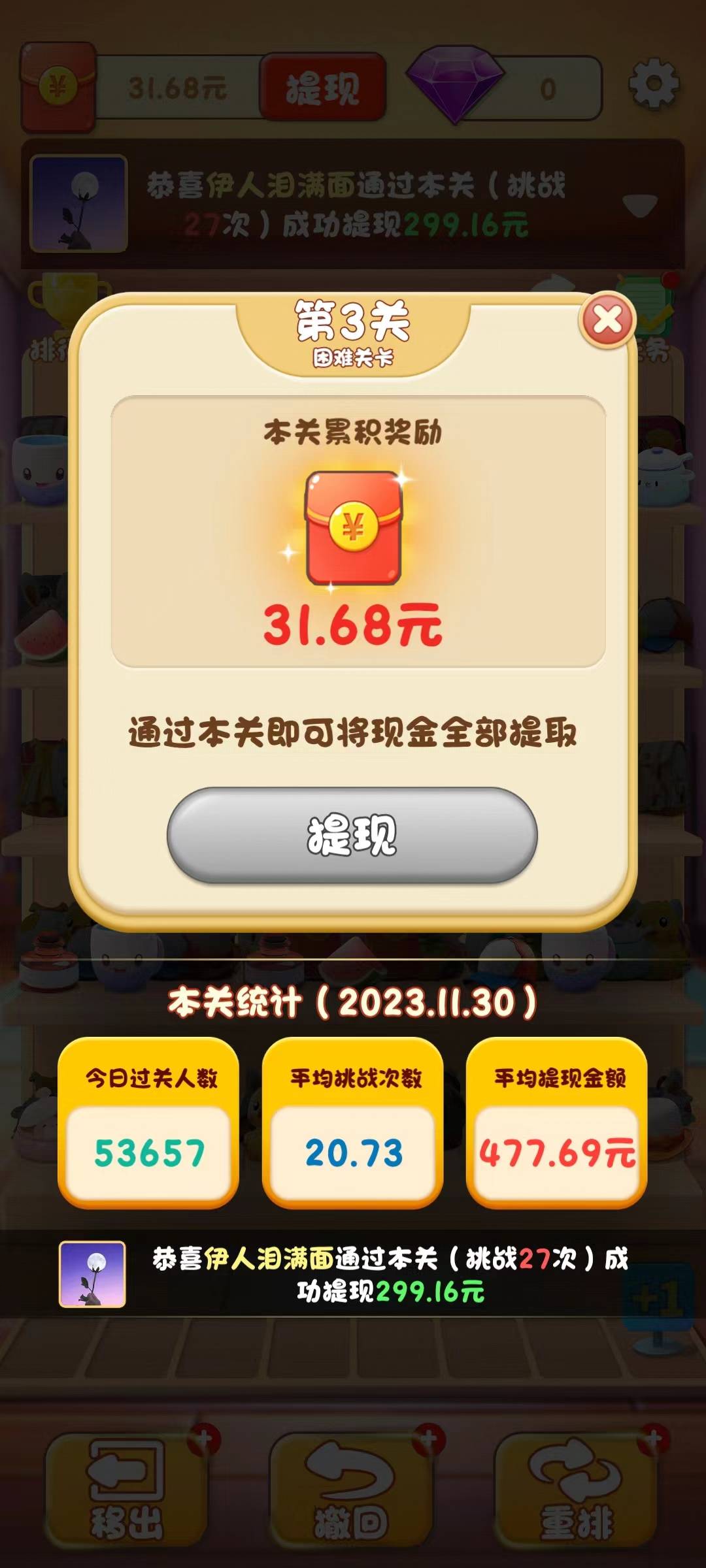 ���Ҹ�������Ϸv667.103 ���°�