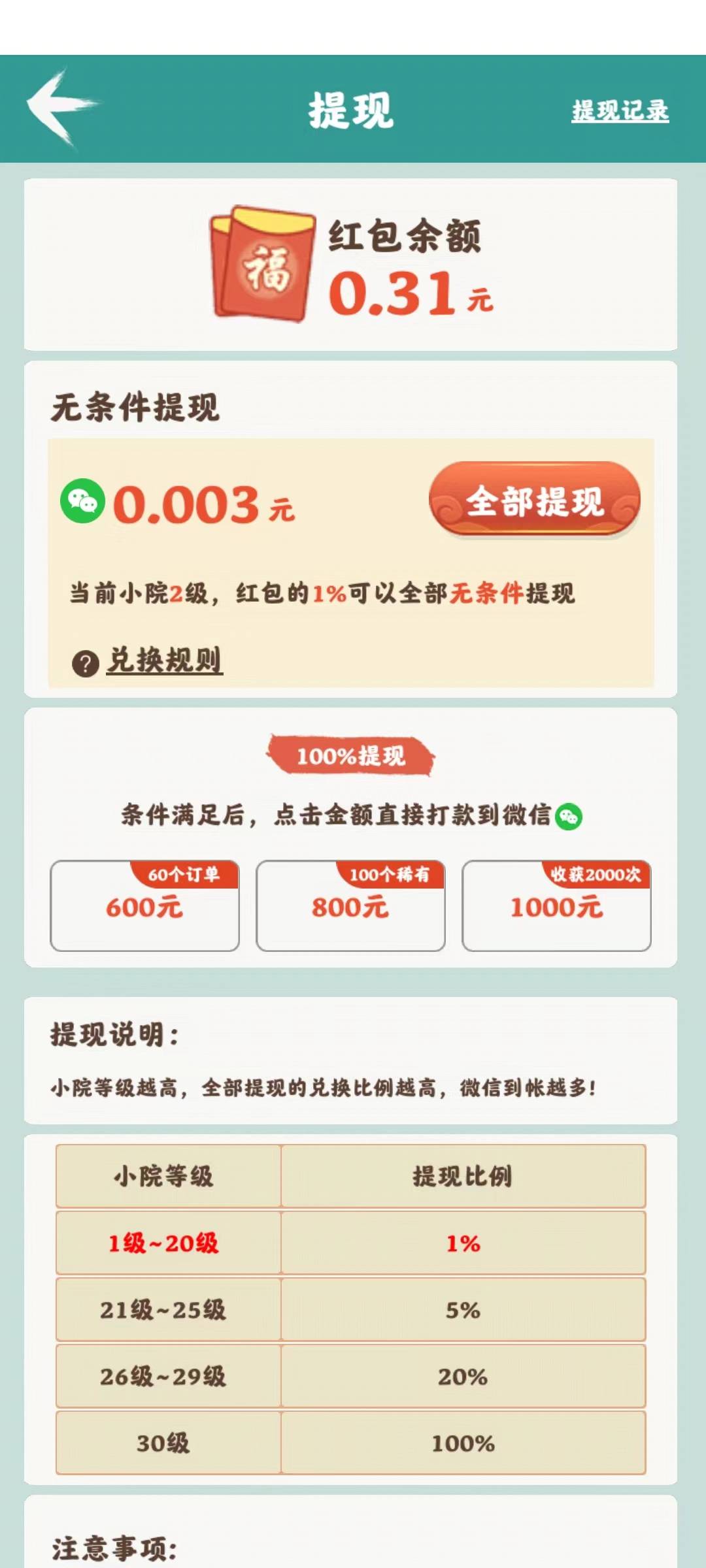 ���Ҹ�������Ϸv667.103 ���°�