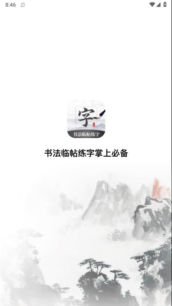�鷨�����������ϱر�v1.0 ��׿��