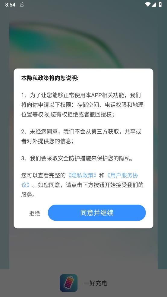 һ�ó��v1.8.1.2 �ٷ���