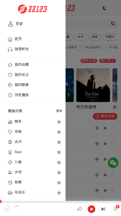 zz123����appv1.0.0 �ٷ�����