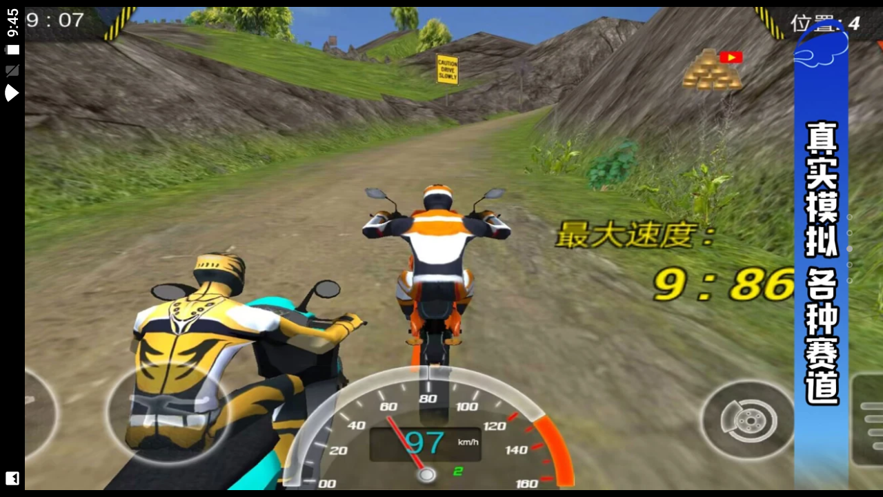 ��ʵ�ؼ���ʻ����v1.0.3 �ֻ���