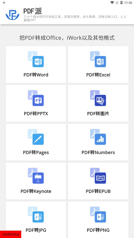 PDF��appv1.0.0 ���°�