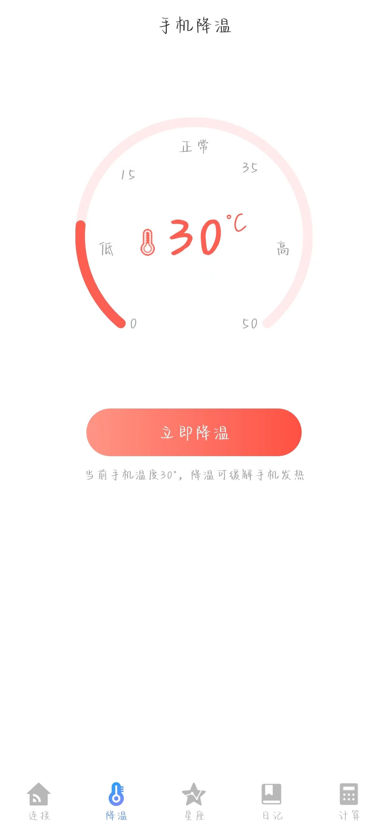 WiFi�Ż���ʦ��ȫ����v1.0.1 ���°�