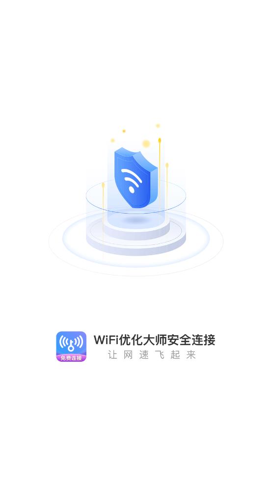 WiFi�Ż���ʦ��ȫ����v1.0.1 ���°�