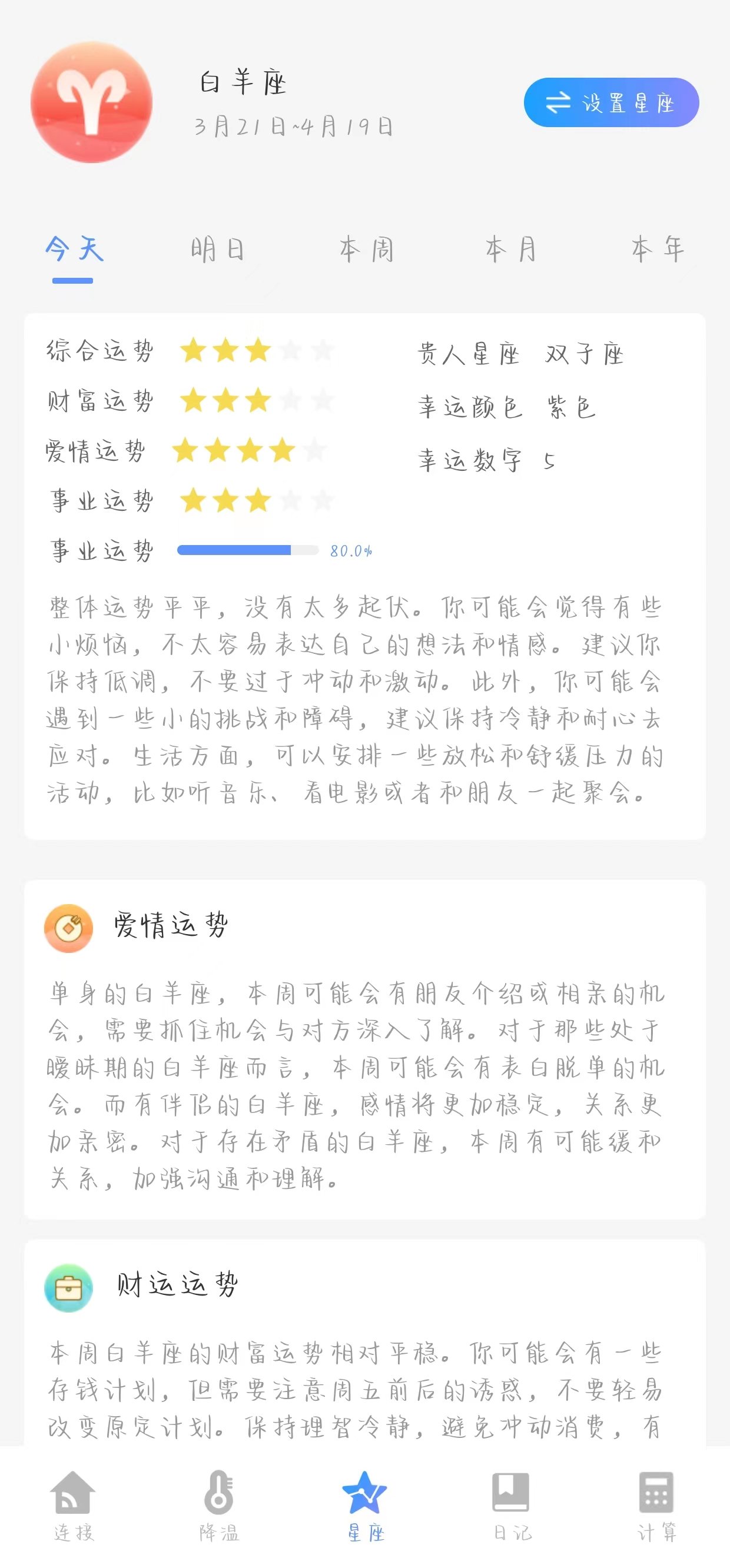 WiFi�Ż���ʦ��ȫ����v1.0.1 ���°�