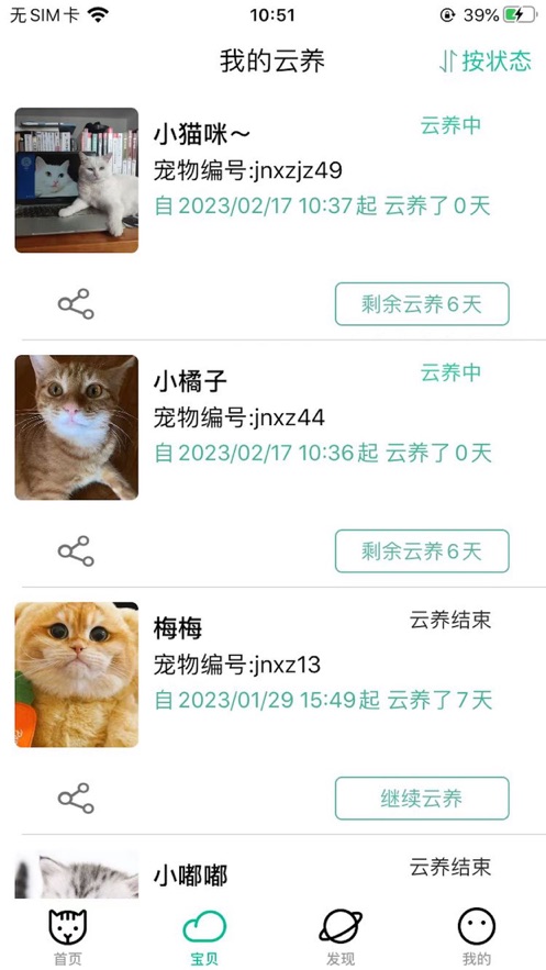 ��צAppv2.8.2 ��׿��
