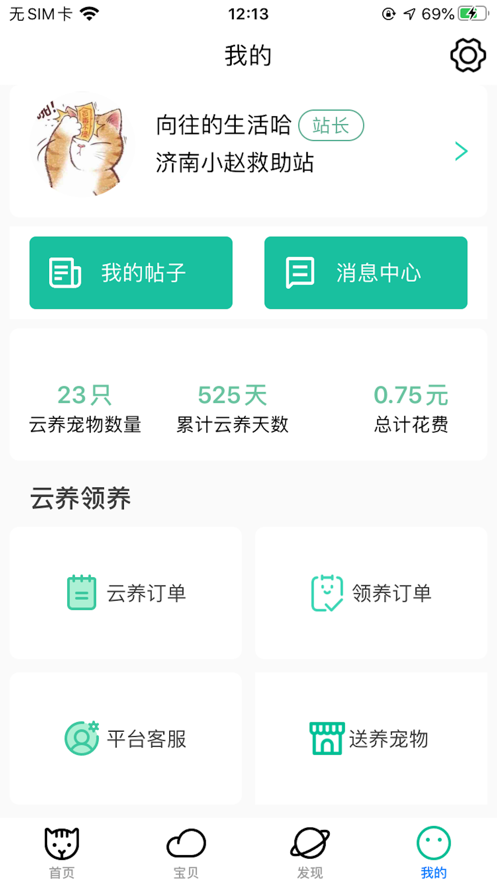 ��צAppv2.8.2 ��׿��