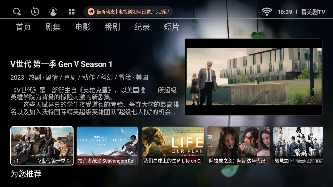 ������TV������v5.0.230608 ���°�