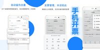 �ֻ���Ʊapp