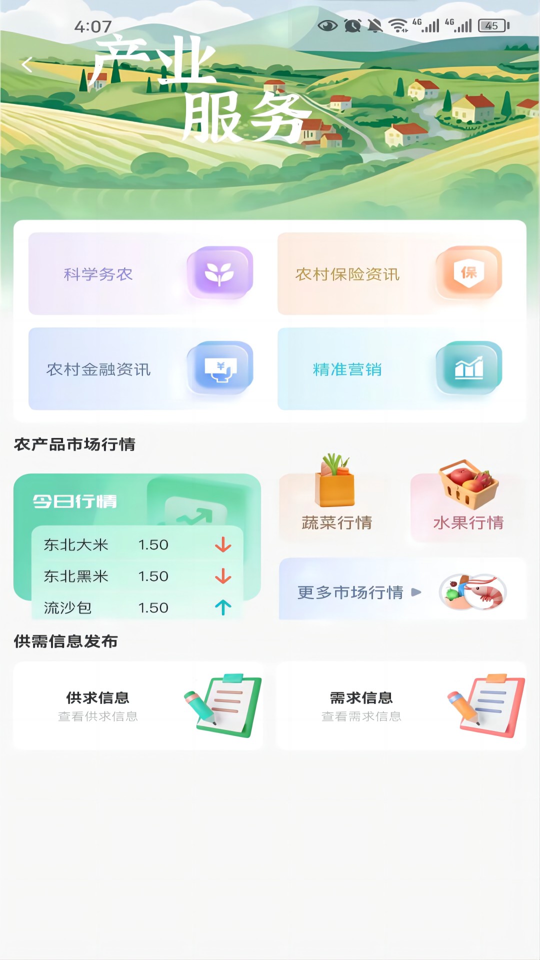 ũ���appv1.2.1 ���°�