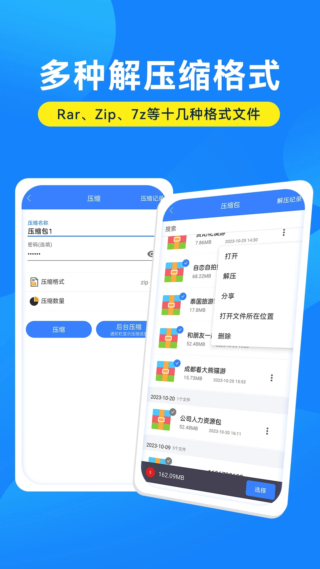 ��ѹ�����ܴ�ʦv1.0.2 �ٷ���