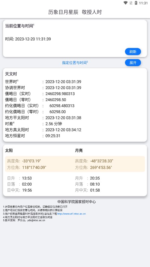 ����ʱv1.0.1 ���°�