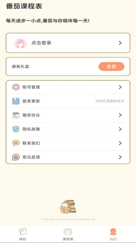 ���ѿγ̱�v1.0.0 ��׿��