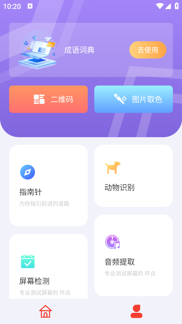 ���﹤����v1.0.0 ���°�