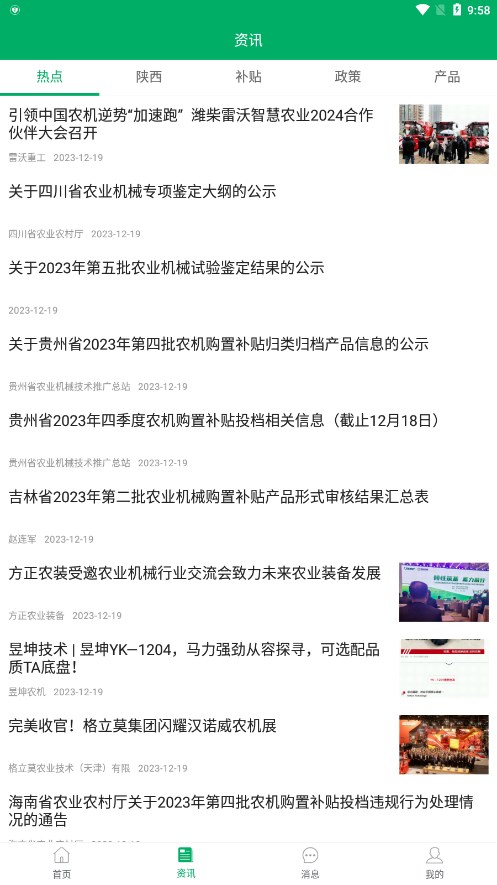 ����ũ������app�ֻ���v1.0.0 ���°�