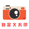 �Զ���ˮӡv1.2.0 �ٷ���