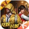 ��������������ֱװv2(PUBG MOBILE)v2.9.0 ��׿��