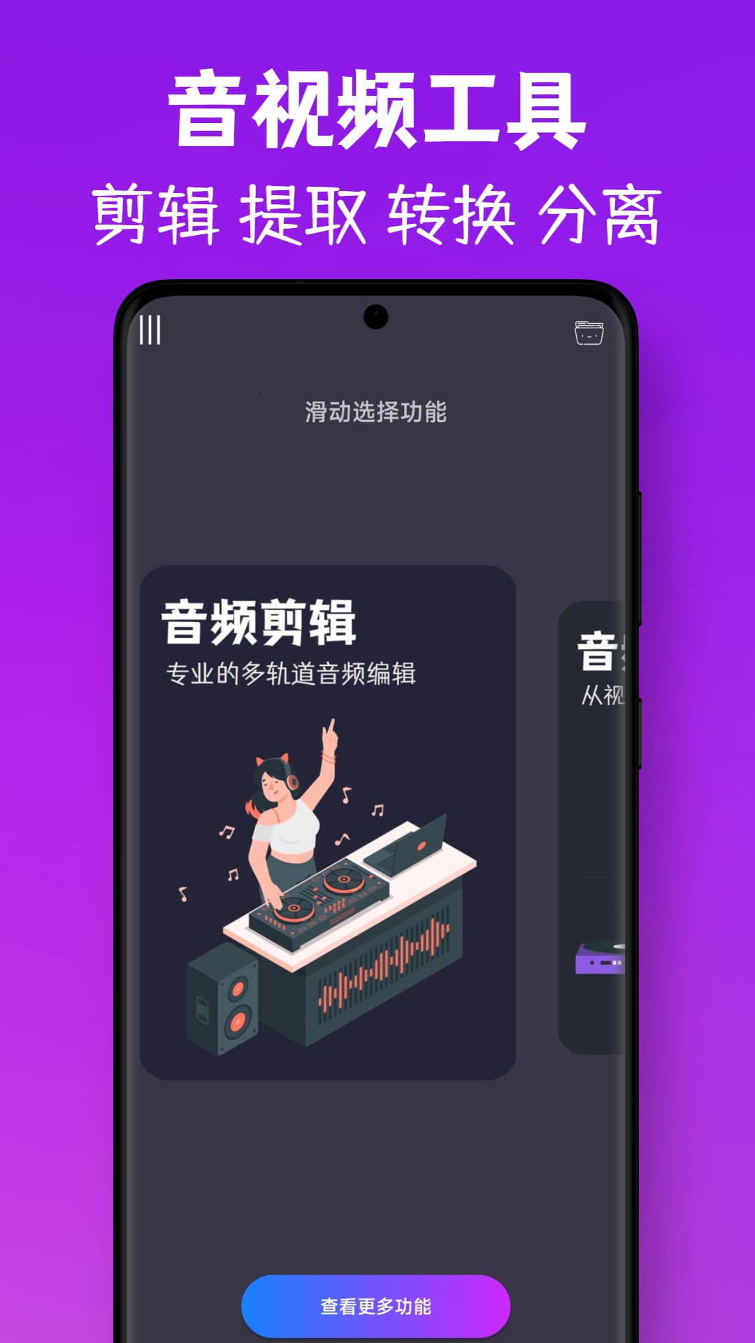 MP3��Ƶ��ȡת��appv1.6 ���°�