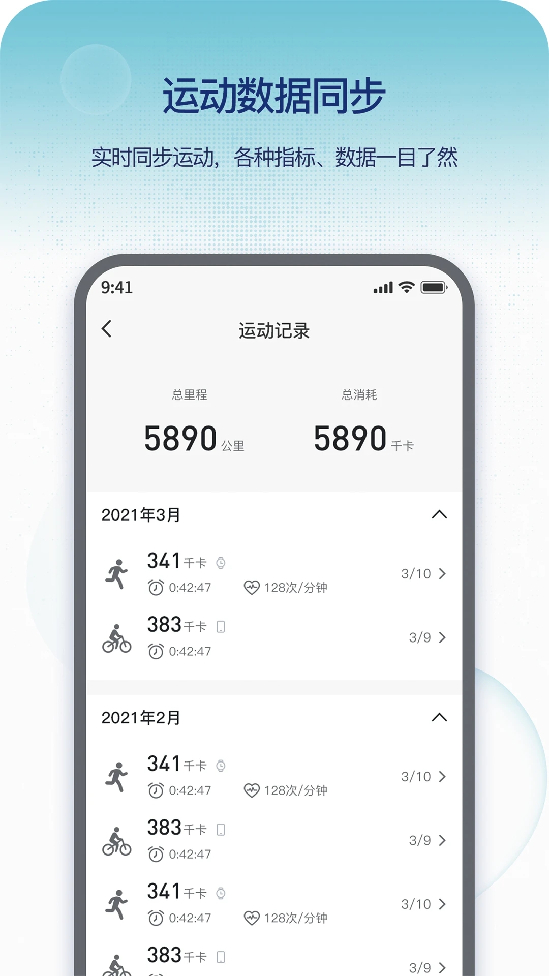 Runmefit App����v3.0.5 ��׿��