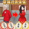 ��Խ��ȥδ��v1.0 ��׿��