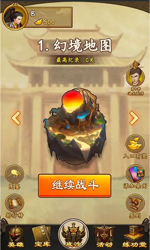 ����һ����С��Ϸv1.0 ��׿����