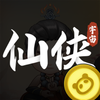 仙侠宇宙v1.2.3 安卓版