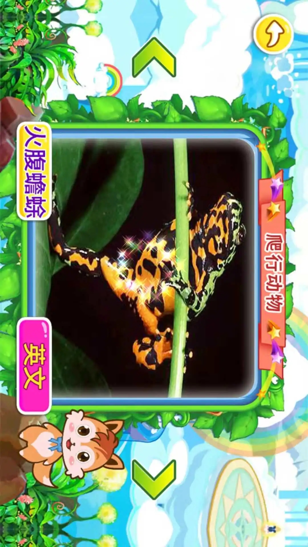 ������ͯ��������appv3.76.44c ��׿��