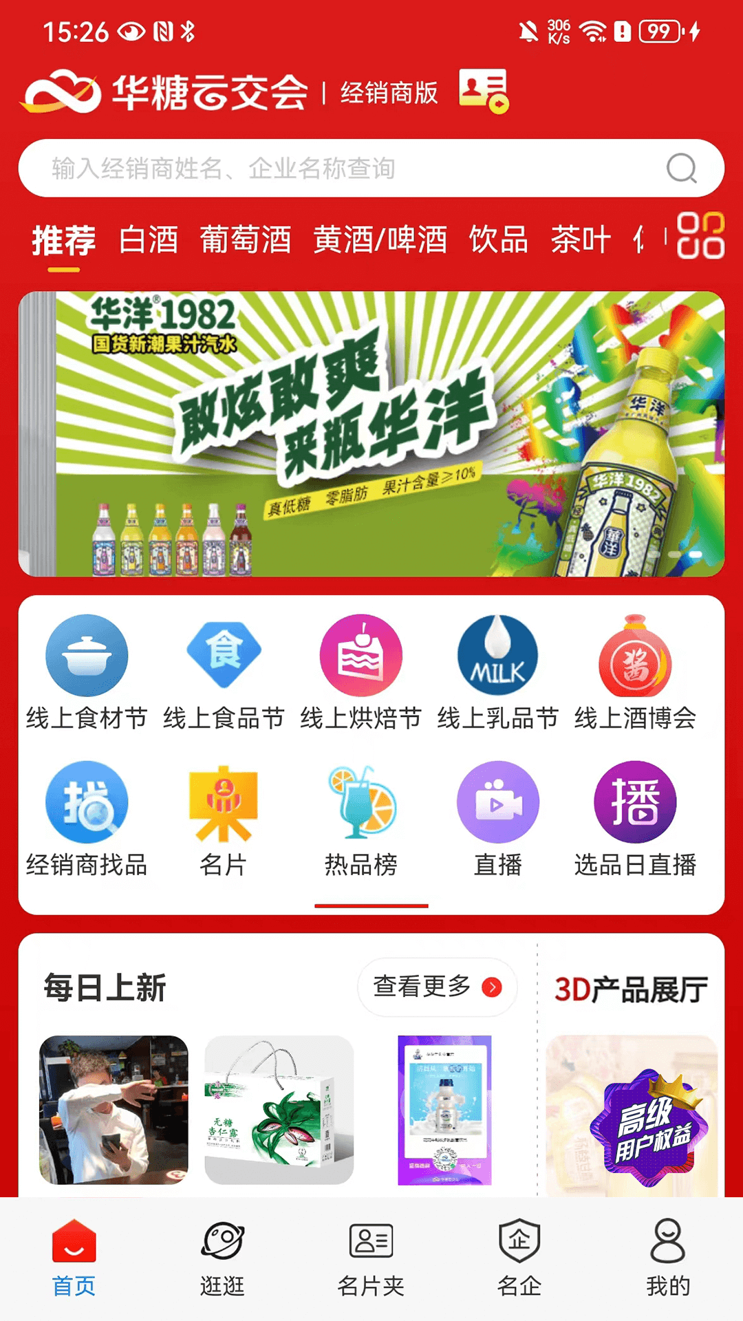 �����ƽ���v1.1.3 ���°�