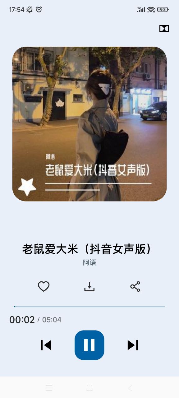 MusicYou����v4.0 beta 0.3 ��׿��