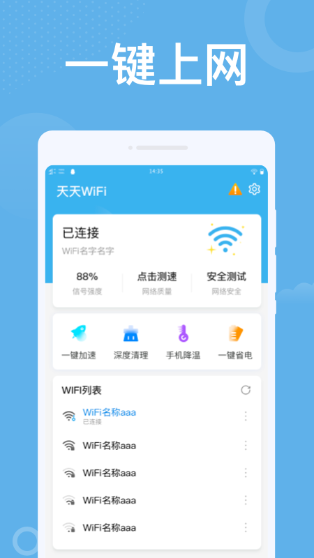 WiFiv1.0.2 ׿