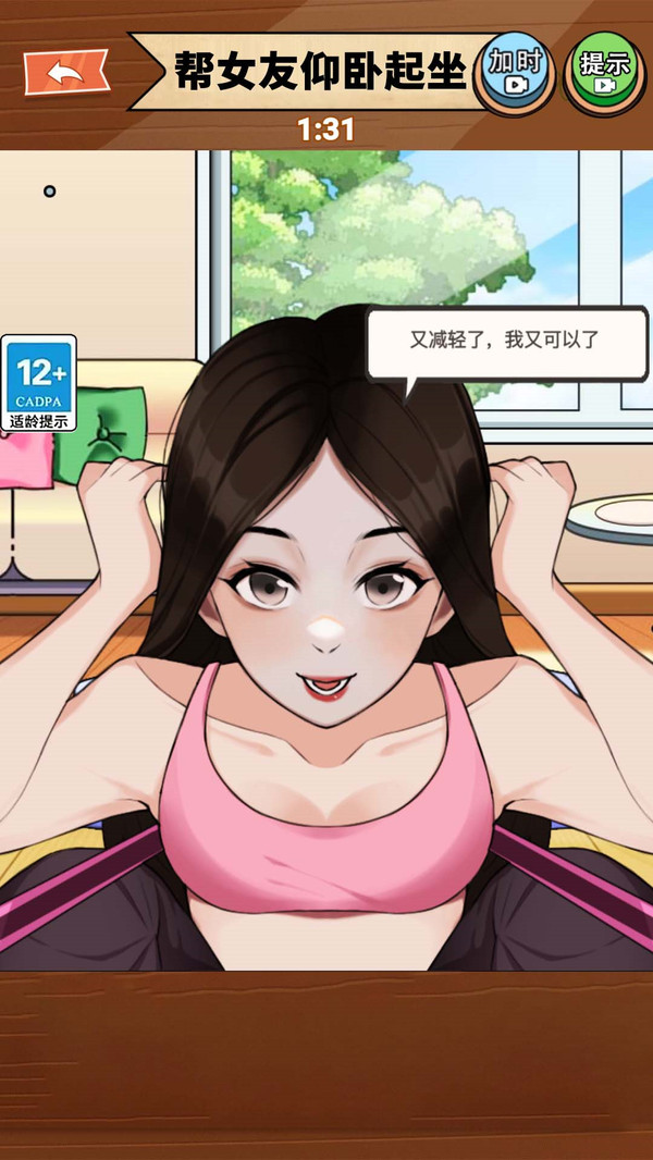 �����뽡����Ϸv1.0 ��׿��