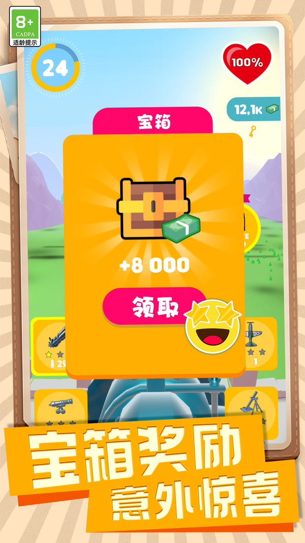 ����������ǹ��v1.0.1 ��׿��