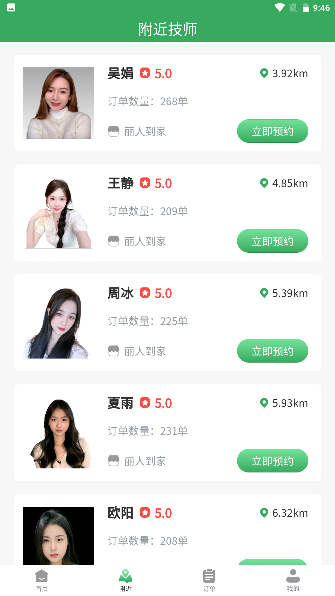 ������appv1.3.2 ���°�